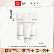 肌膚之鑰（CPB）洗面奶125ml凈彩泡沫潔面膏濕潤(rùn)清爽溫和潔面乳 cpb潔面滋潤(rùn)20mlx3