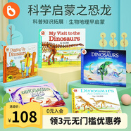 小彼恩點(diǎn)讀童書英文原版科學(xué)啟蒙系列之恐龍5冊Let's Read and Find Out Science科普恐龍知識(shí)英語啟蒙繪本毛毛蟲筆點(diǎn)讀書4-12歲 美音點(diǎn)讀版-科學(xué)啟蒙之恐龍5冊