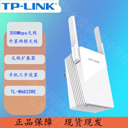 普聯(lián)普聯(lián)TP-LINK450M無(wú)線(xiàn)擴展器接中wifi信號放大器TL-WA933RE擴展器 TL-WA832RE單頻300M