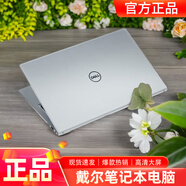 戴爾（DELL）戴爾筆記本電腦i7商務(wù)辦公輕薄本吃雞游戲本薄學(xué)生高清流暢 戴爾0-i5-8G-256G獨(dú)顯512MB 標(biāo)準(zhǔn)套餐