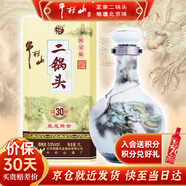 牛欄山酒廠直供 珍品三十生肖款收藏擺柜 清香型二鍋頭純糧口糧白酒送禮 53%vol 1L 1瓶 2024 龍年 禮盒裝