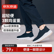 京東京造【Air 超輕二代】休閑健步鞋夏季新款網(wǎng)面鞋一腳蹬鞋子男 黑色 43