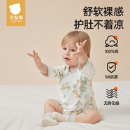貝肽斯嬰兒包屁衣春夏純棉寶寶男孩衣服新生嬰幼兒長袖爬爬女哈衣