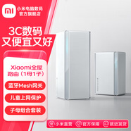 小米全屋路由器子母裝（1母1子）AX3000 大戶型家用智能 WiFi6千兆 支持一鍵暢聯(lián) 游戲加速 Xiaomi全屋路由（1母1子）