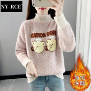 NY-RCE毛衣女秋冬百搭寬松少女高中初中學(xué)生加絨加厚保暖內(nèi)搭套頭打底衫 花粉色【加絨加二只熊】 厚款 L