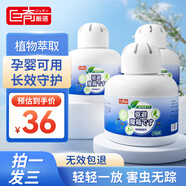 巨奇驅蚊驅蟲(chóng)室內外小爬蟲(chóng)香薰防蚊蟲(chóng)神器家用驅蟲(chóng)無(wú)煙無(wú)毒母嬰蚊驅蟲(chóng)