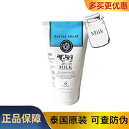 美麗蓓菲森緹澳泰國(guó)Q10牛奶洗面奶男女泡沫美麗蓓菲美嫩b白潔面保濕氨基酸學(xué)生 1支裝