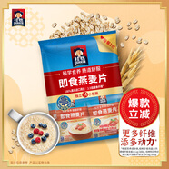 桂格（QUAKER）即食燕麥片490克 （35g*14袋） 營養(yǎng)早餐 膳食纖維