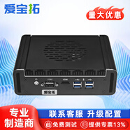 愛寶拓 全封閉工控機(jī)嵌入式無風(fēng)扇微型工業(yè)主機(jī)商務(wù)辦公酷睿系列便攜式迷你小型臺(tái)式機(jī)電腦軟路由服務(wù)器 酷睿i5 4300U(雙網(wǎng)) 4G/128G固態(tài)/WIFI