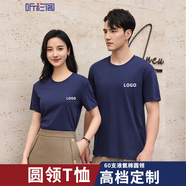 聽衫閣液氨棉短袖t恤男女同款工作服定制夏季圓領(lǐng)文化衫聚會團隊廣告衫 藏青色 S