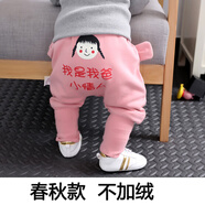 花糖鼠嬰幼兒褲子寶寶高腰護肚大PP褲男女童屁屁褲春秋冬加絨加厚哈倫 粉紅色 100
