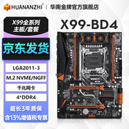 華南金牌x99主板cpu套裝游戲多開渲染工作室服務(wù)器臺(tái)式機(jī)電腦至強(qiáng)e5 2666v3 2680v4 2696v3 2686v4 X99-BD4