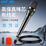 先科（SAST）OK-20 動(dòng)圈麥克風(fēng) 家庭KTV演唱全金屬咪 DVD卡拉OK電腦K歌6.35接口5米線有線話筒 5米線長 黑色