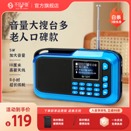 不見不散H1+多功能收音機藍(lán)牙播放器老年人專用唱戲機FM調(diào)頻廣播音響充電便攜式大音量插卡隨身聽小型音箱 藍(lán)牙藍(lán)【官方標(biāo)配】