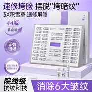 透真羊胎素凍干粉精華液 抗皺緊致抗衰老提拉 抗氧化去黃提亮修護(hù)暗沉