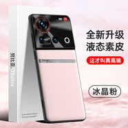 mlnew努比亞Z70ultra手機(jī)殼NX733J保護(hù)殼5G時(shí)尚創(chuàng)意手機(jī)套NX736J防摔保護(hù)套防滑金屬鏡頭防污防手汗 【冰晶粉】配全屏全透明高清鋼化膜