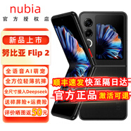 努比亞努比亞（nubia）Flip 2 5000萬(wàn)后置雙攝 全視角懸停攝影 輕薄抗摔 5G拍照AI手機(jī) 星光黑 12GB+256GB 官方標(biāo)配