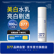 377美白精華液水乳套裝煙酰胺祛斑淡斑爽膚水乳液正品 乳液100ml