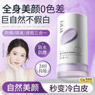 LiLiA橘子面霜服帖隔離保濕妝前乳50g打底提亮妝前貼貼霜情人節(jié)禮物 遮瑕提亮柔光修顏隔離乳30ml
