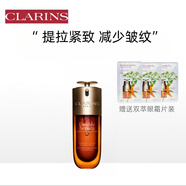嬌韻詩(shī)（CLARINS）護膚品套裝雙萃精華彈簧日晚霜護膚套裝提拉緊致送女友生日禮物 九代雙萃精華50ml