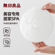 無(wú)印良品熱敷毛巾三孔冷敷面膜敷臉巾美容院珊瑚絨柔軟補水【三開(kāi)孔款】