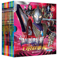 奧特曼圖書(shū)全套4冊賽羅奧特曼英雄傳漫畫(huà)讀故事學(xué)知識大全注音版3-4-5-6歲小學(xué)生7-10歲漫畫(huà)書(shū)奧特銀河終極怪獸對決戰貝利亞銀河帝國鋼鐵戰士的生命守護超級賽羅奧特曼格斗 【特利迦奧特曼】口袋故事書(shū) 