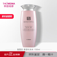 蓓霓芬;BENETIFUL韓國維娜上海維娜化妝品爽膚水保濕鎖水專柜
