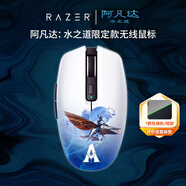 雷蛇（Razer）八岐大蛇V2雙模無線藍(lán)牙電池游戲電腦筆記本女生辦公小鼠標(biāo) 八岐大蛇v2阿凡達(dá)聯(lián)名款（至高約950小時(shí)續(xù)航）