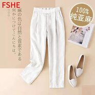 FSHE亞麻小腳哈倫褲春夏秋新款休閑褲女麻料寬松顯瘦女褲垂感九分 242#**8白色 M 91-105斤