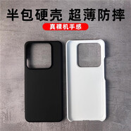 固返黑白色小米15Ultra手機殼超薄磨砂xiaomi14 5G半包防摔m14硬殼mi創(chuàng)意por外殼十四男女新款簡約情侶 【黑色】半包磨砂硬殼 小米其他型號請備注