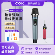C.O.K(MW-1100-24)COK手持一拖二可充電萬能無線話筒戶外家用唱歌KTV麥克風 MW-1101-24