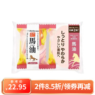 沛麗康（PELICAN） 日本原裝 手工皂 美肌皂 天然美膚 天然馬油美膚皂80g 2塊裝 新