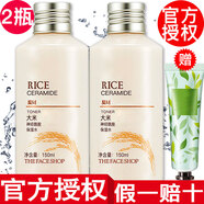 菲詩(shī)小鋪【品牌授權】The Face Shop菲詩(shī)小鋪水乳套裝護膚品化妝品金盞花 大米水150ml*2只