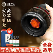 荊王御艾小火龍罐砭石艾灸罐蘄艾柱按摩精油中醫院同款隨身灸家用刮痧器具