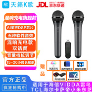 天籟K歌MM-5Dmax無(wú)線(xiàn)麥克風(fēng)雙話(huà)筒家用電視k歌話(huà)筒家庭ktv卡拉ok適用于海信vidda海爾tcl雷鳥(niǎo)東芝k歌話(huà)筒 MM-9P充電款雙話(huà)筒高續航三檔擴音