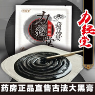 【大藥房官方直售】力經(jīng)堂老黑膏腿疼纖妖堂頸椎腰椎膝蓋突出壓迫腰間盤坐骨神經(jīng)關(guān)節(jié) 20貼+1噴劑