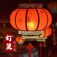 新新精藝元宵節(jié)燈籠仿羊皮大紅燈籠裝飾2025陽臺大門福字店鋪商場宮燈