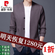 皮爾卡丹（pierre cardin）100%純羊毛衫男針織開(kāi)衫春秋新款休閑外穿純色百搭男士毛衣外套 8160藕色(100%不起球) M 165(體重90-120)