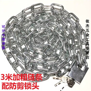 京純加粗加長(cháng)鏈條防盜鏈子防剪鐵鏈鎖三輪車(chē)自行車(chē)電動(dòng)電瓶車(chē)鎖大門(mén)鎖 3米中號加粗鏈條+防剪鎖