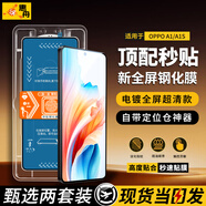 惠舟【秒貼2片裝】OPPO手機鋼化膜防窺無(wú)塵倉全屏保護膜適用 OPPO A1 5G/A1s 電鍍超清款丨2套裝
