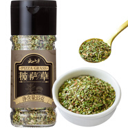 云山半披薩草15g甘牛至葉碎西式香草料西餐牛排意面烤肉烘焙撒料調(diào)料