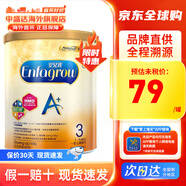 美贊臣（MeadJohnson）港版 安兒寶A+嬰幼兒寶寶HMO+DHA+益生元配方奶粉原裝進口850g 3段 【小罐嘗鮮】 400g -26.12左右
