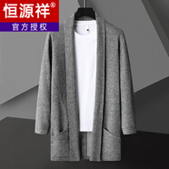恒源祥男裝長(zhǎng)袖春秋純色翻領(lǐng)休閑個(gè)性開衫毛衣潮男士中長(zhǎng)款針織衫 深灰色 M