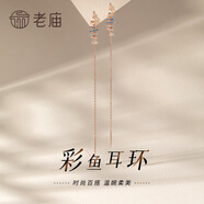 老廟火彩銀耳飾s925銀鑲嵌鋯石女款耳線可愛卡通時(shí)尚送女生情人節(jié)禮物 s925銀彩魚耳線