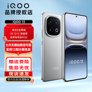 vivo iQOO 13 旗艦手機(jī) 新品5G手機(jī) 驍龍8至尊版旗艦芯 自研電競芯片Q2 游戲智能手機(jī) 納多灰 16GB+1TB 直播活動版（無禮贈）