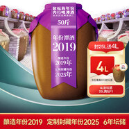 潭酒年份潭酒封壇酒單一年份大曲坤沙醬香型白酒壇儲白酒收藏紀念 53度 25L 1壇 年份潭酒2019