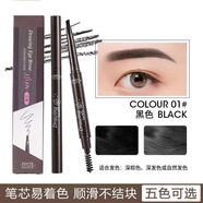 HANKEY眉筆雙頭一字眉初學(xué)者畫(huà)眉帶眉刷防水防汗不掉色野生眉女 01號自然黑