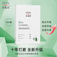 朵嘉濃龍頭竹酷爽醒膚面膜 舒緩 控油 保濕祛痘清潔（刮碼發(fā)貨）正品