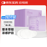 珍視明花青素護(hù)眼貼成人型60對(duì)清涼舒爽敷貼成人學(xué)生男女士通用冷敷眼膜