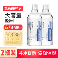 繽肌煙酰胺玻尿酸安瓶精華原液大瓶爽膚精華水保濕補水毛孔女男面部護 玻尿酸*1+玻尿酸*1【共2瓶】